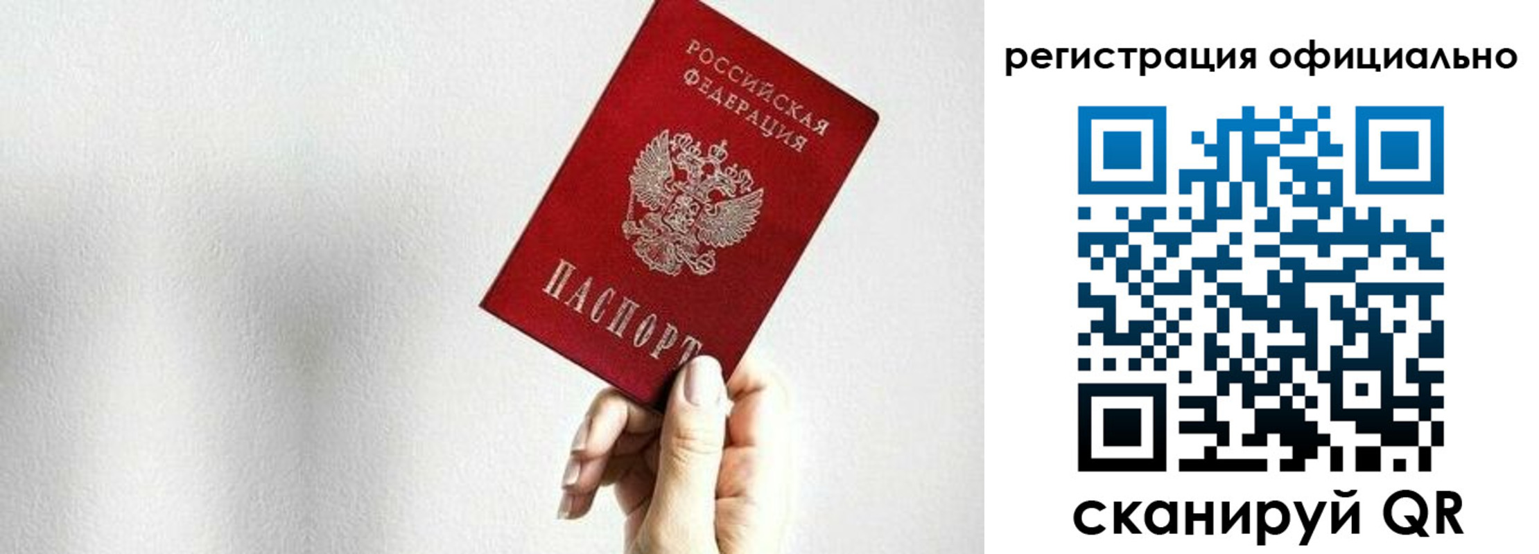 прописка поиск в Лысково
