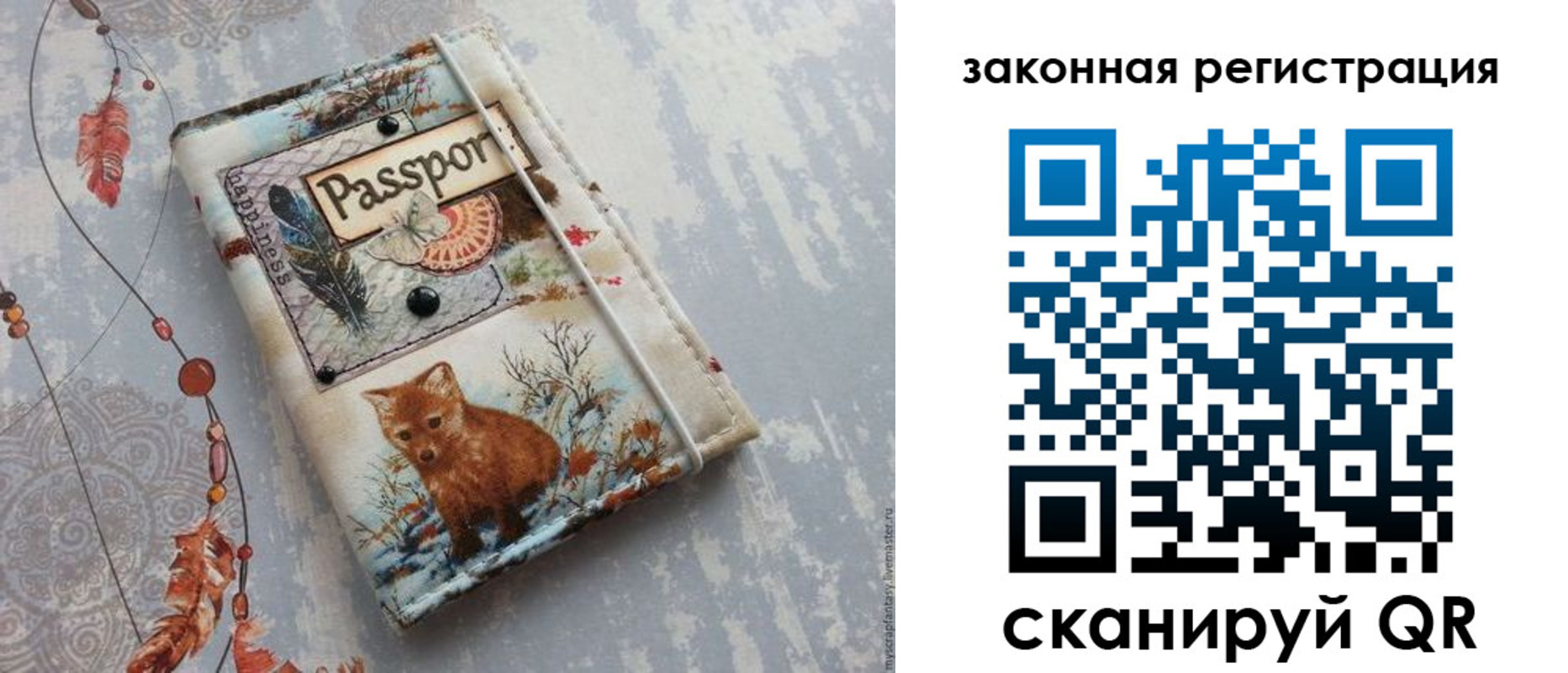 прописка регистрация в Лысково