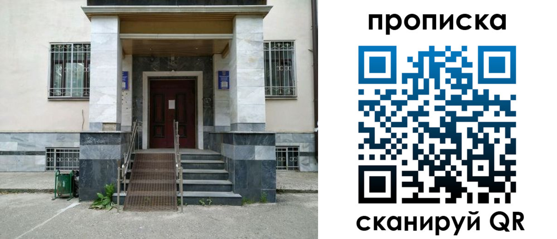 временная регистрация законно в Лысково