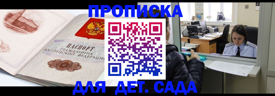 прописка для кредита в Лысково