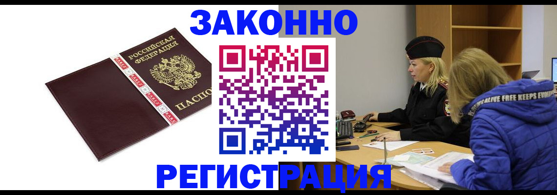 где прописаться в Лысково