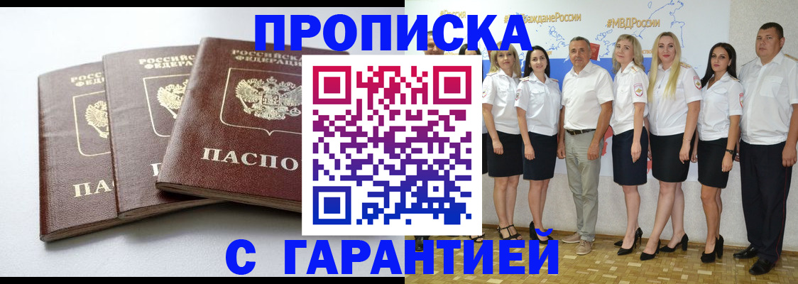 временная регистрация надежно в Лысково