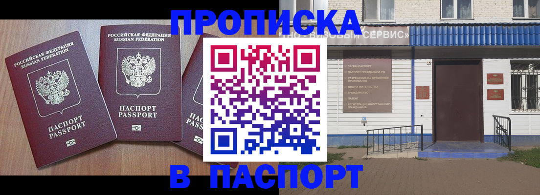 миграционный учет в Лысково